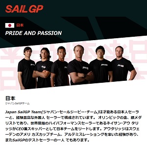 SAIL GP TEAM JAPAN